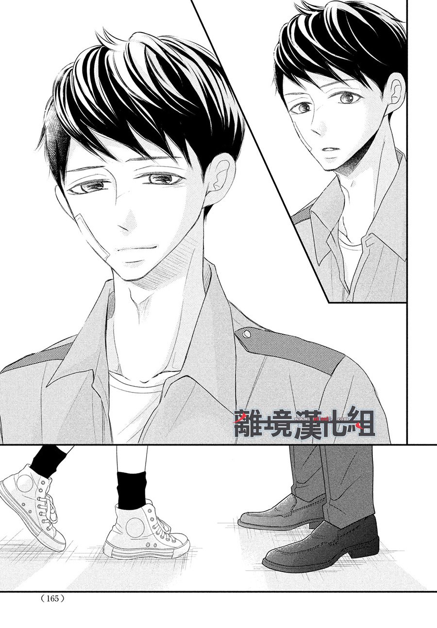 《P&JK》漫画最新章节第60话免费下拉式在线观看章节第【31】张图片