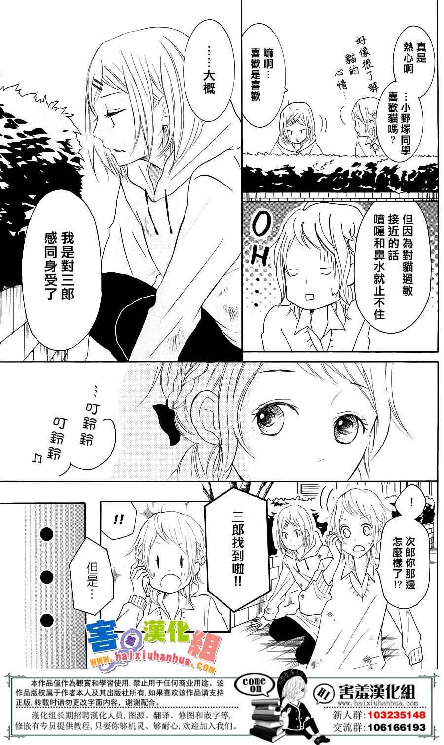 《P&JK》漫画最新章节第26话免费下拉式在线观看章节第【20】张图片