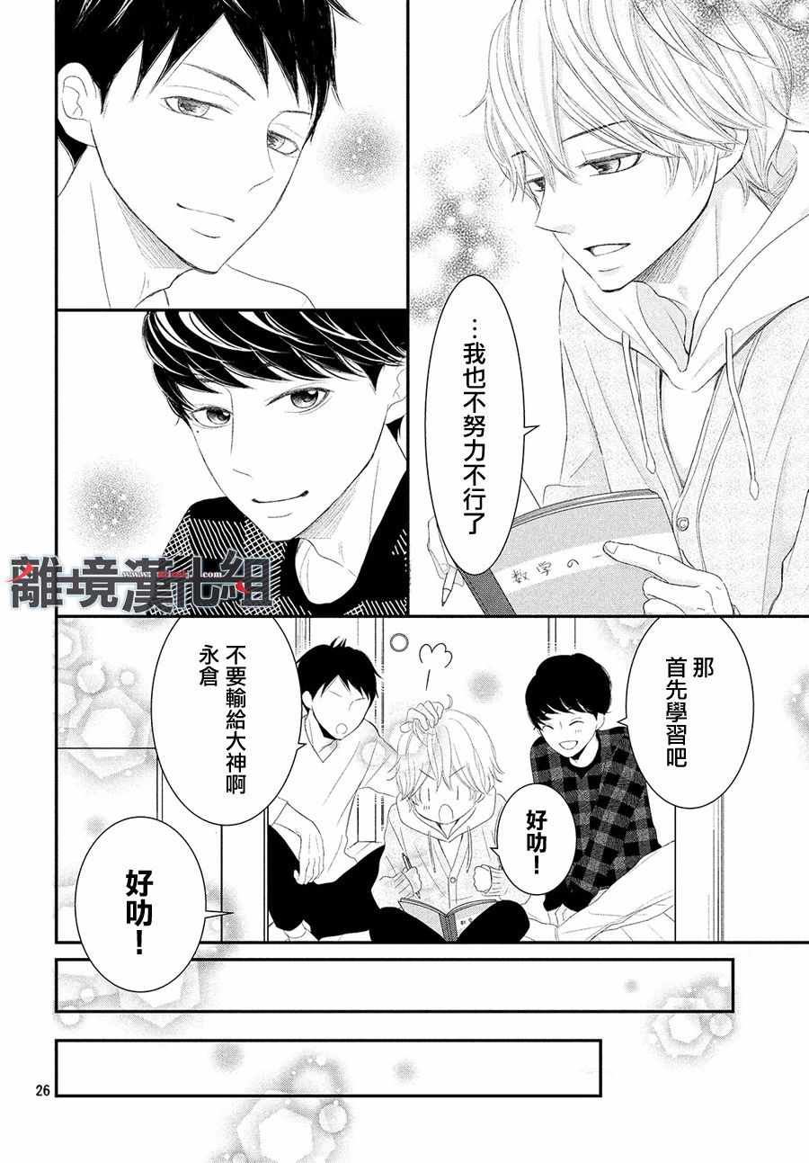 《P&JK》漫画最新章节第47话免费下拉式在线观看章节第【25】张图片