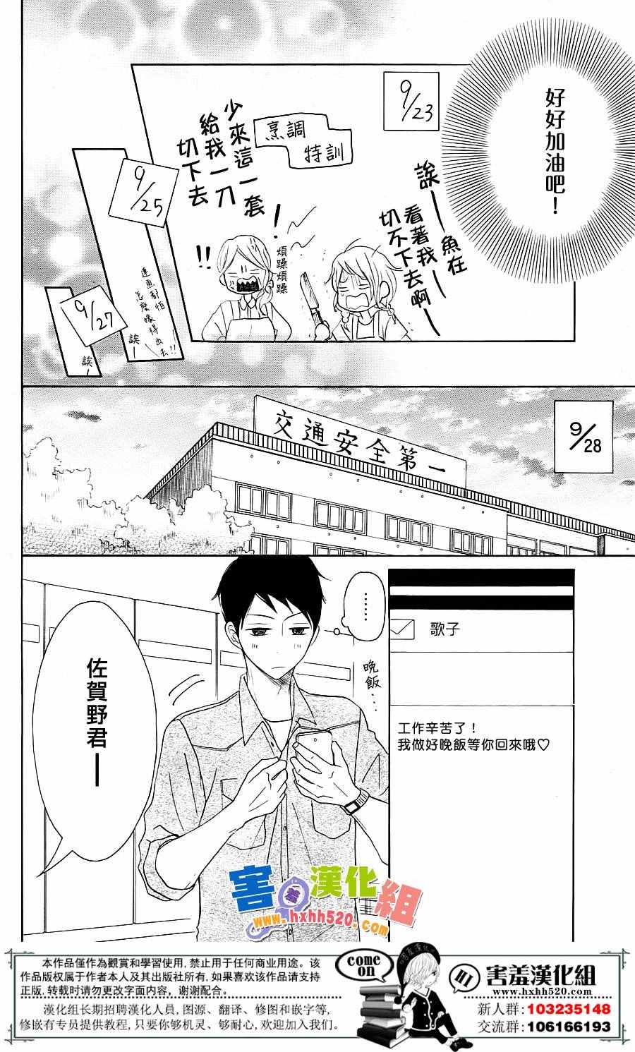 《P&JK》漫画最新章节第30话免费下拉式在线观看章节第【27】张图片