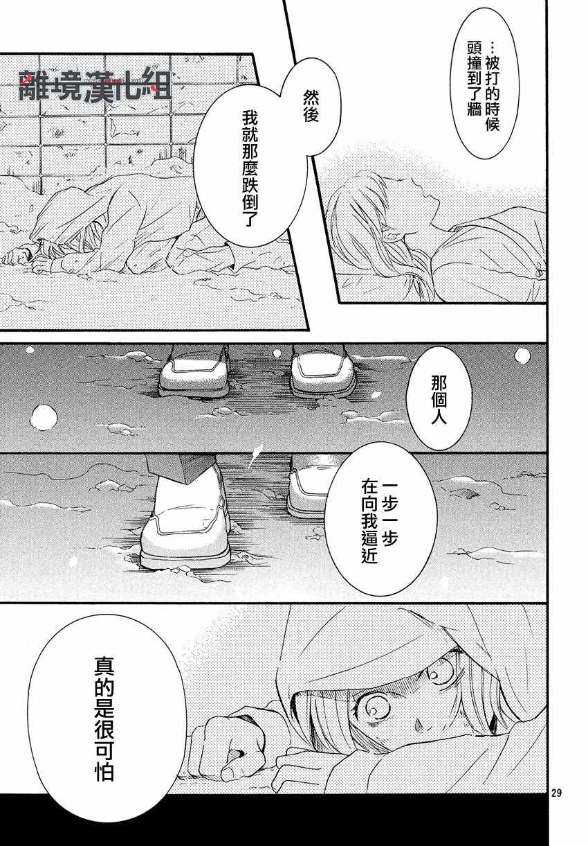 《P&JK》漫画最新章节第44话免费下拉式在线观看章节第【29】张图片