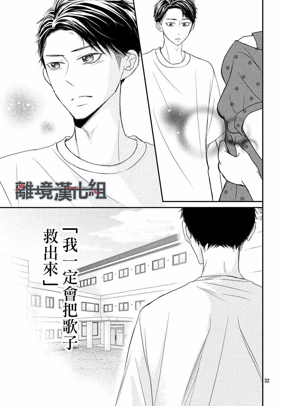 《P&JK》漫画最新章节第59话免费下拉式在线观看章节第【33】张图片