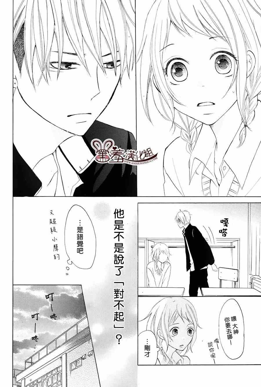 《P&JK》漫画最新章节第6话免费下拉式在线观看章节第【18】张图片