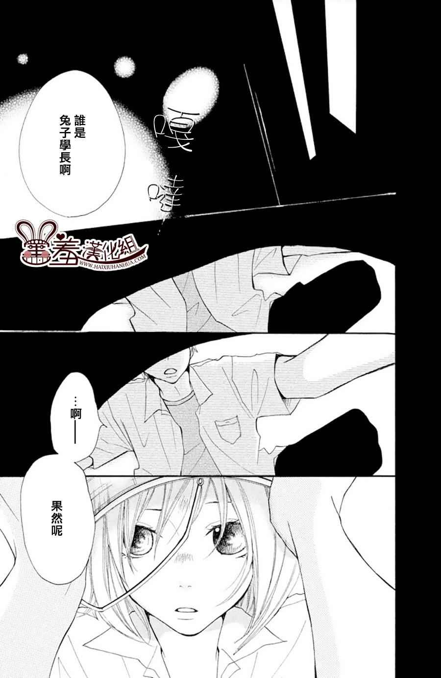 《P&JK》漫画最新章节P和JK 外传免费下拉式在线观看章节第【29】张图片