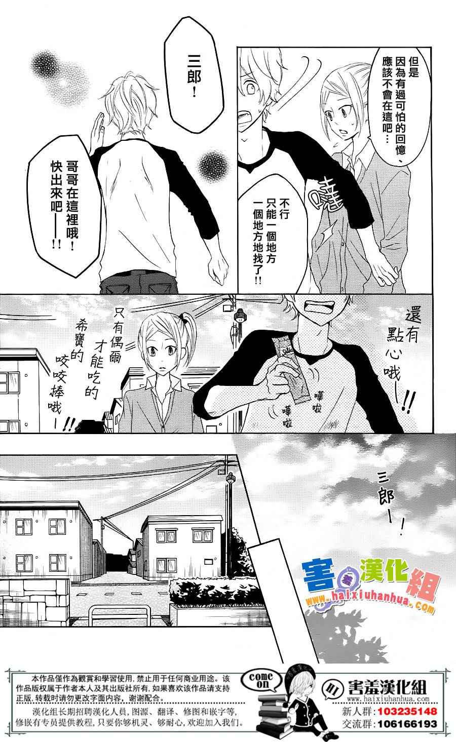 《P&JK》漫画最新章节第26话免费下拉式在线观看章节第【10】张图片