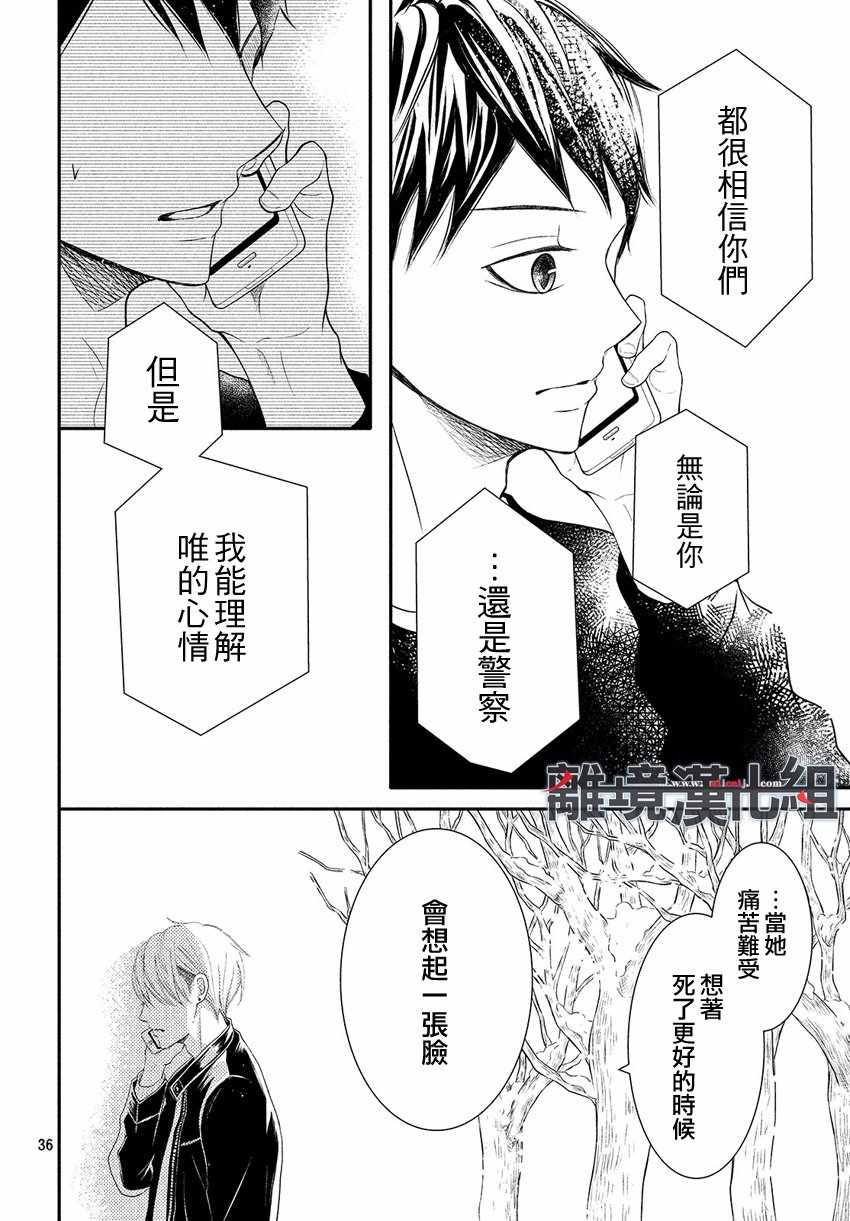 《P&JK》漫画最新章节第45话免费下拉式在线观看章节第【37】张图片