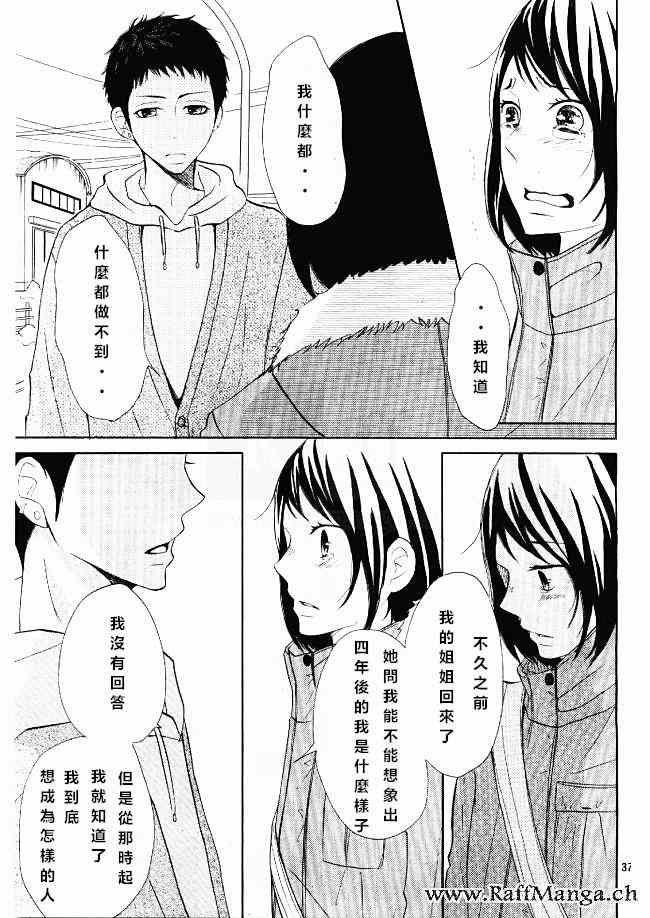 《P&JK》漫画最新章节第20话免费下拉式在线观看章节第【37】张图片