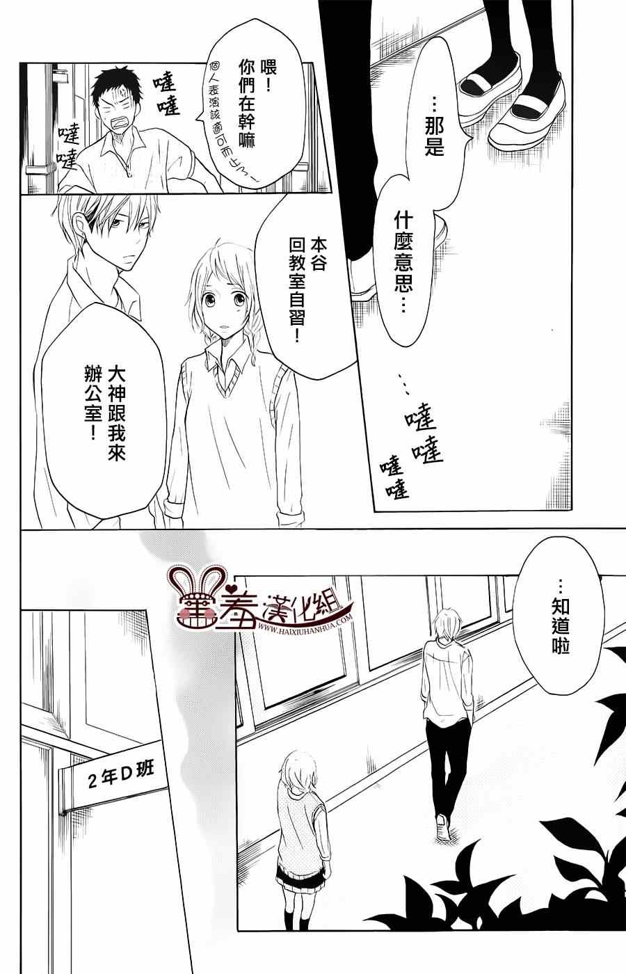 《P&JK》漫画最新章节第10话免费下拉式在线观看章节第【28】张图片