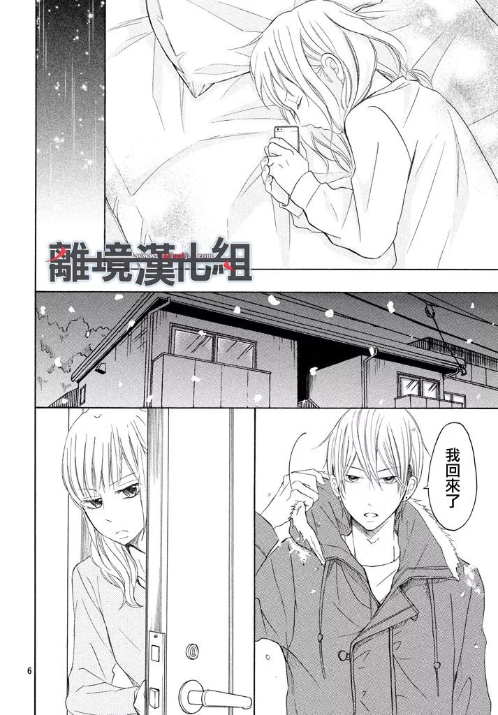 《P&JK》漫画最新章节第37话免费下拉式在线观看章节第【8】张图片