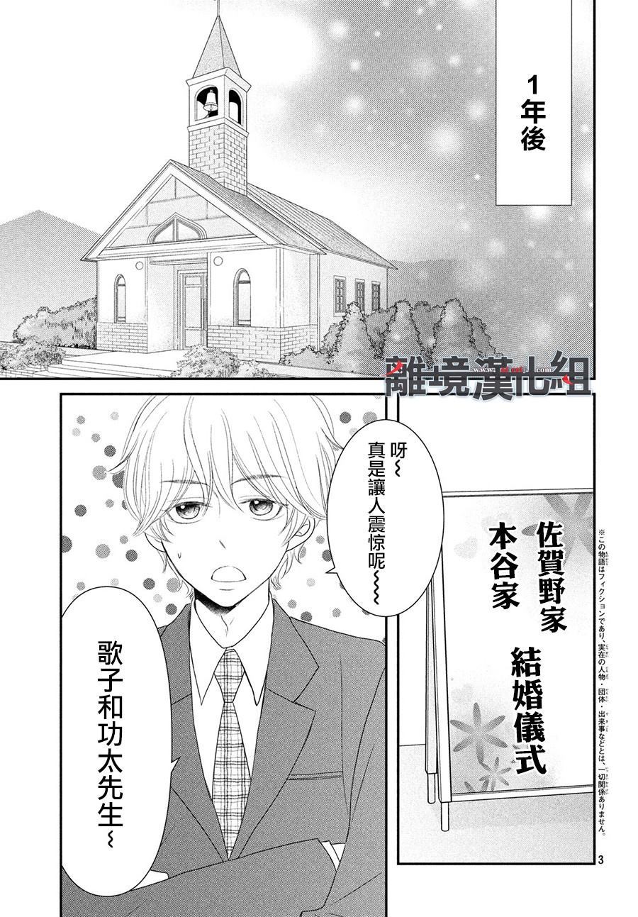 《P&JK》漫画最新章节第62话免费下拉式在线观看章节第【5】张图片