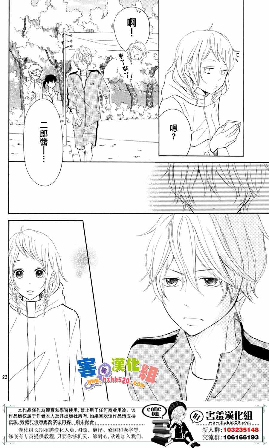 《P&JK》漫画最新章节第29话免费下拉式在线观看章节第【23】张图片