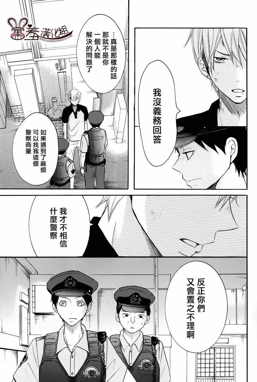 《P&JK》漫画最新章节第14话免费下拉式在线观看章节第【15】张图片