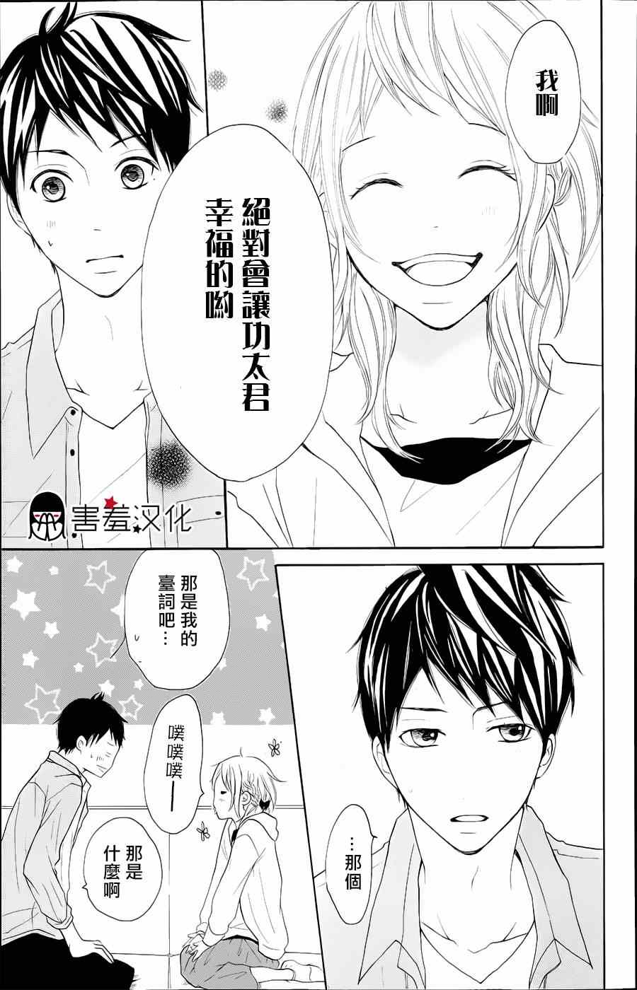 《P&JK》漫画最新章节第5话免费下拉式在线观看章节第【38】张图片