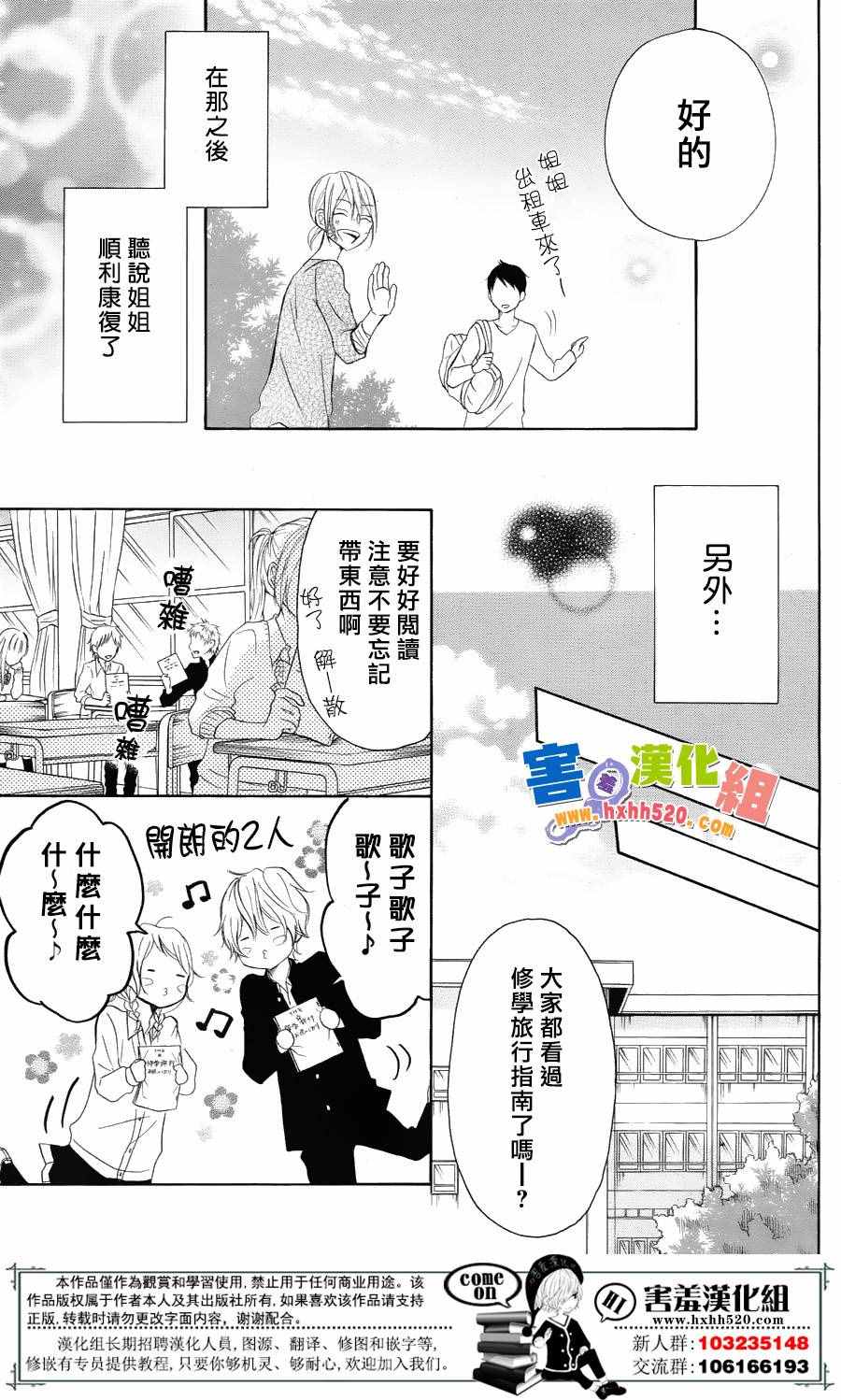 《P&JK》漫画最新章节第31话免费下拉式在线观看章节第【41】张图片