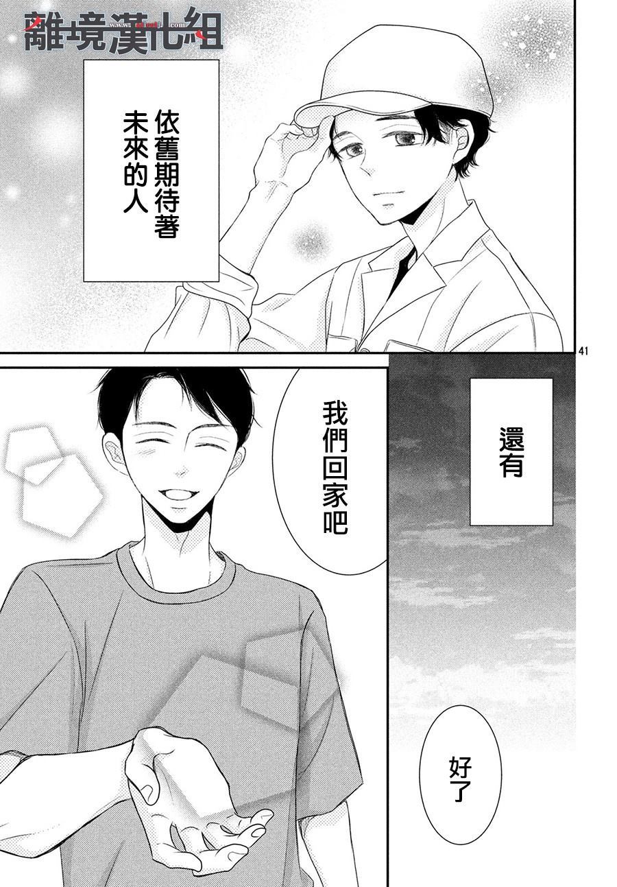 《P&JK》漫画最新章节第62话免费下拉式在线观看章节第【43】张图片