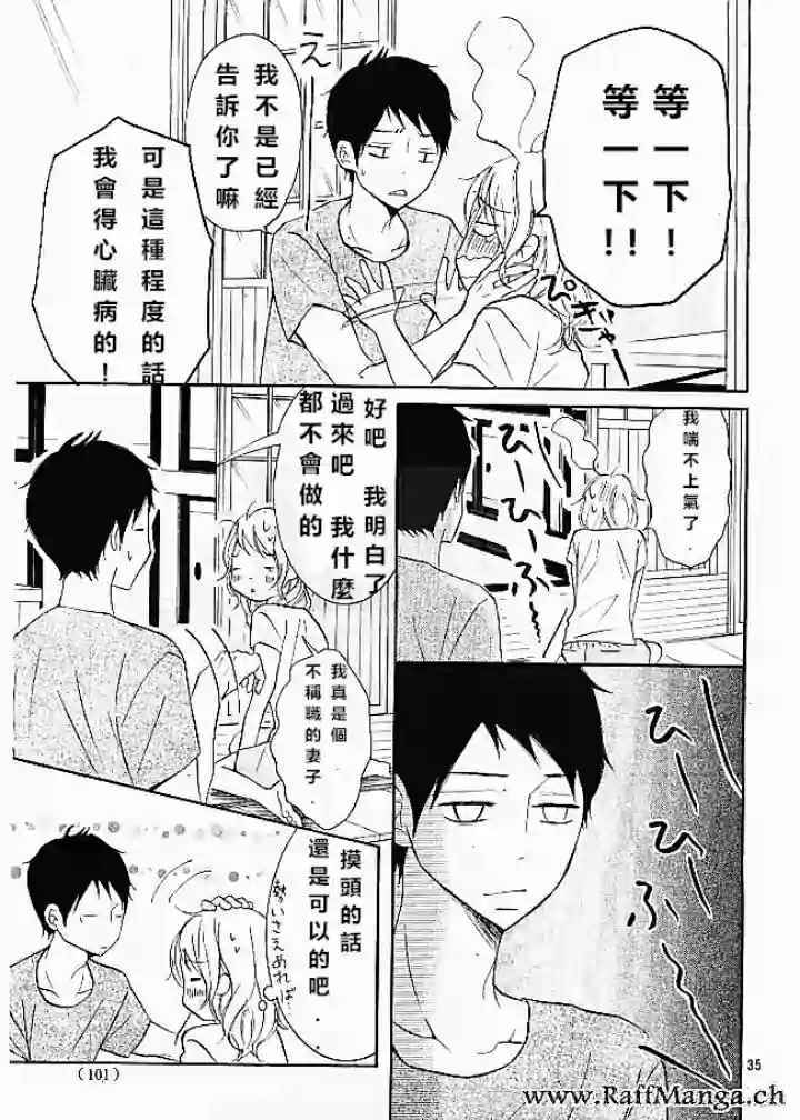 《P&JK》漫画最新章节第21话免费下拉式在线观看章节第【35】张图片