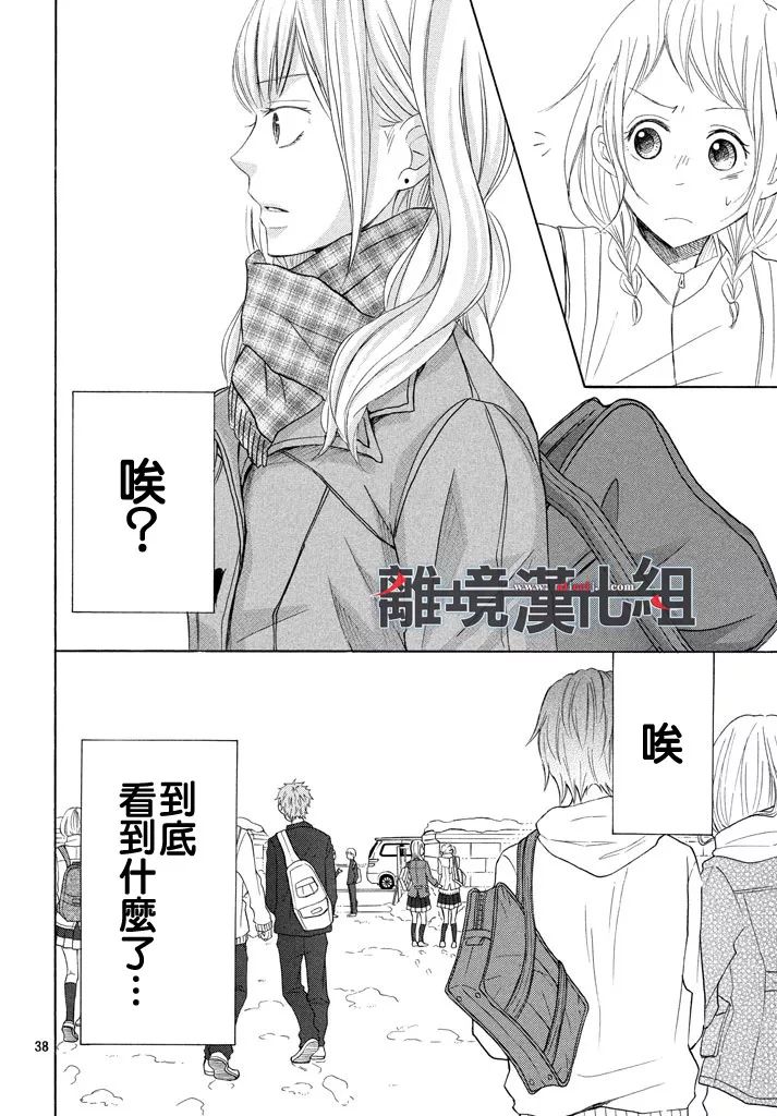 《P&JK》漫画最新章节第37话免费下拉式在线观看章节第【40】张图片