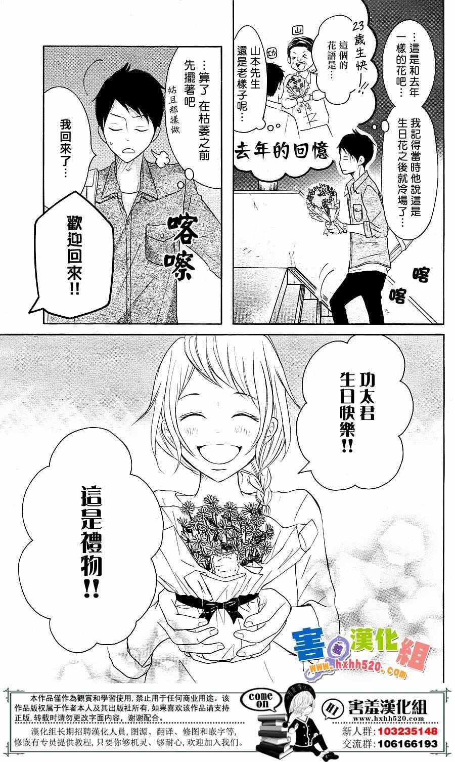 《P&JK》漫画最新章节第30话免费下拉式在线观看章节第【30】张图片