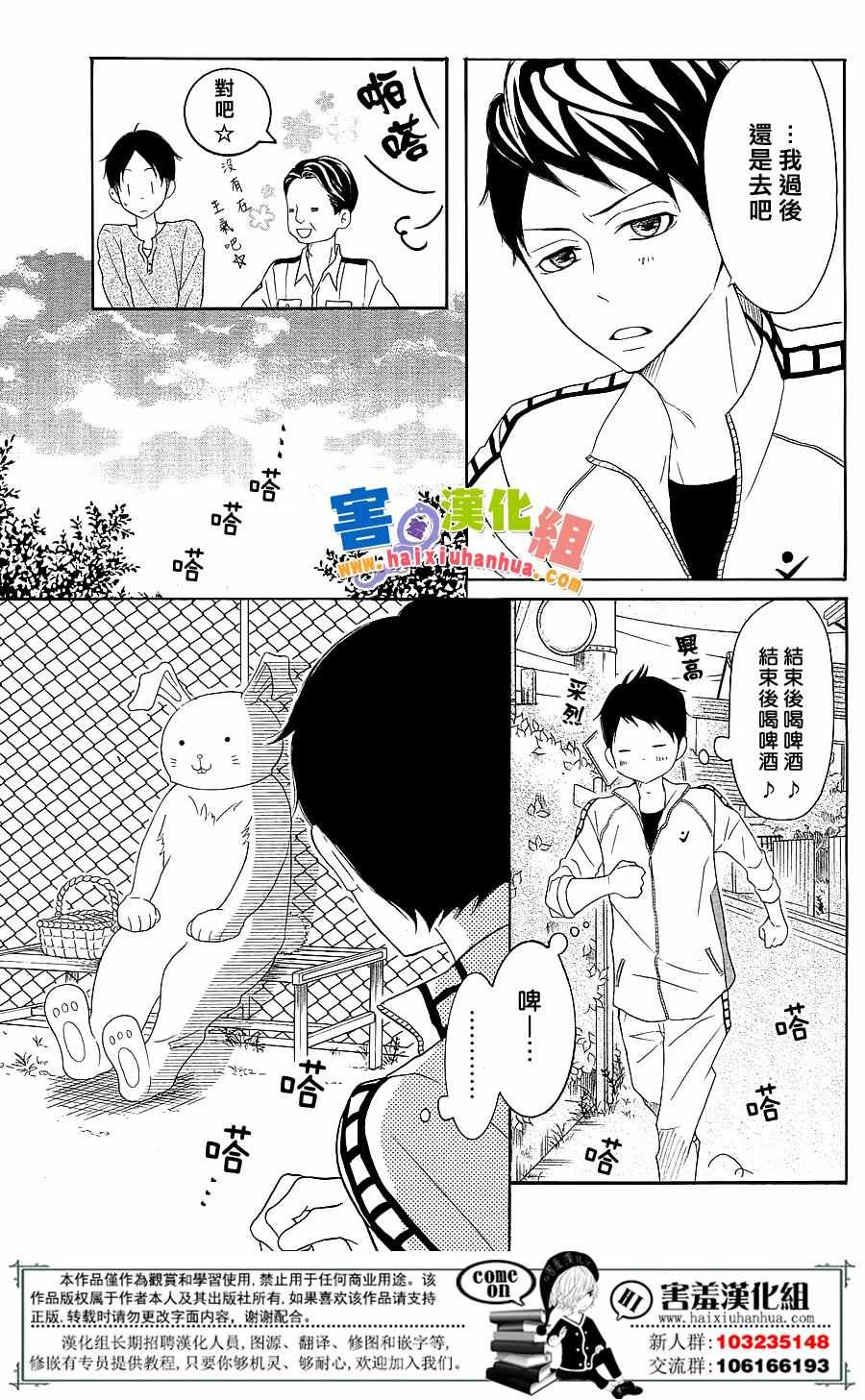 《P&JK》漫画最新章节第27话免费下拉式在线观看章节第【10】张图片