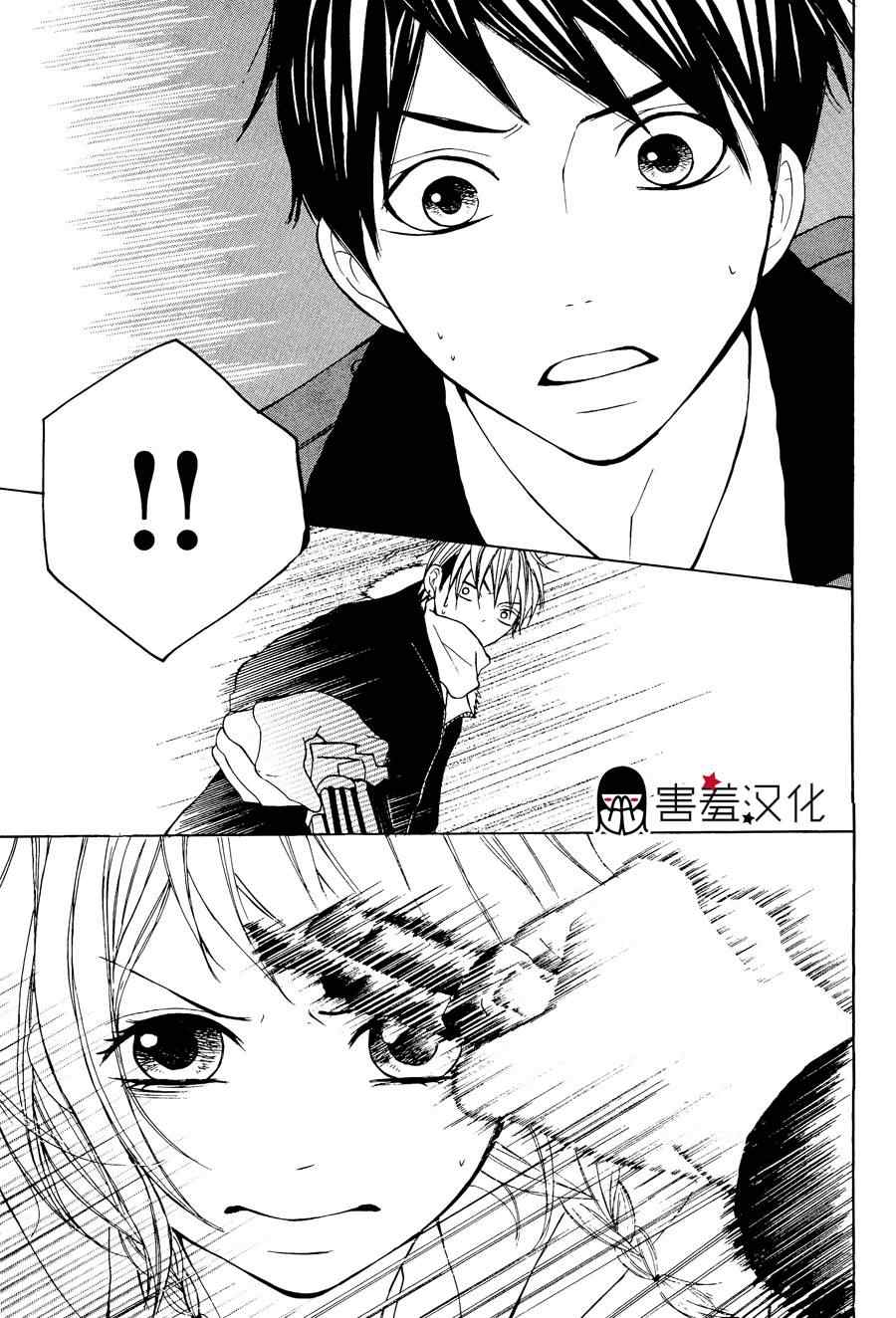 《P&JK》漫画最新章节第3话免费下拉式在线观看章节第【22】张图片