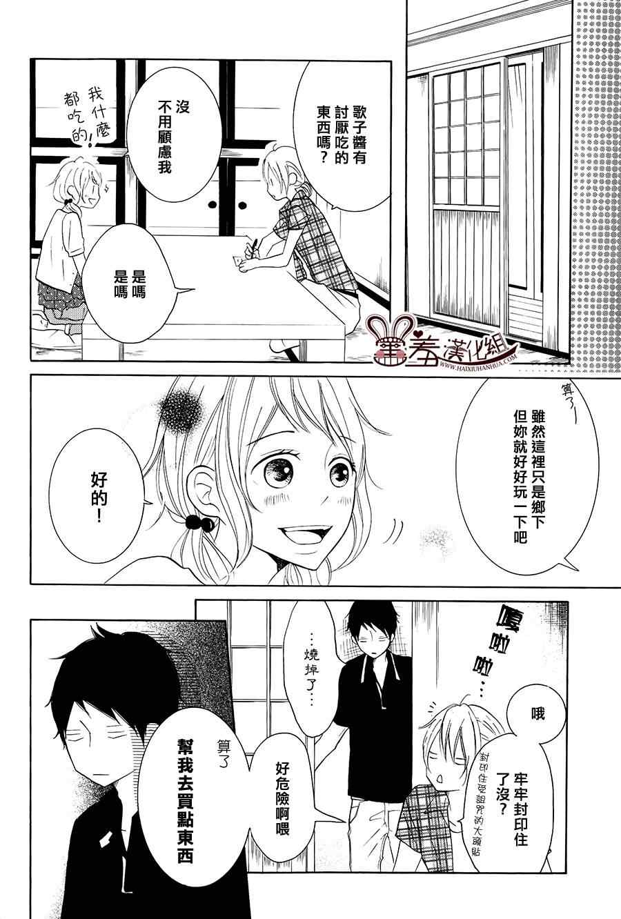 《P&JK》漫画最新章节第17话免费下拉式在线观看章节第【9】张图片