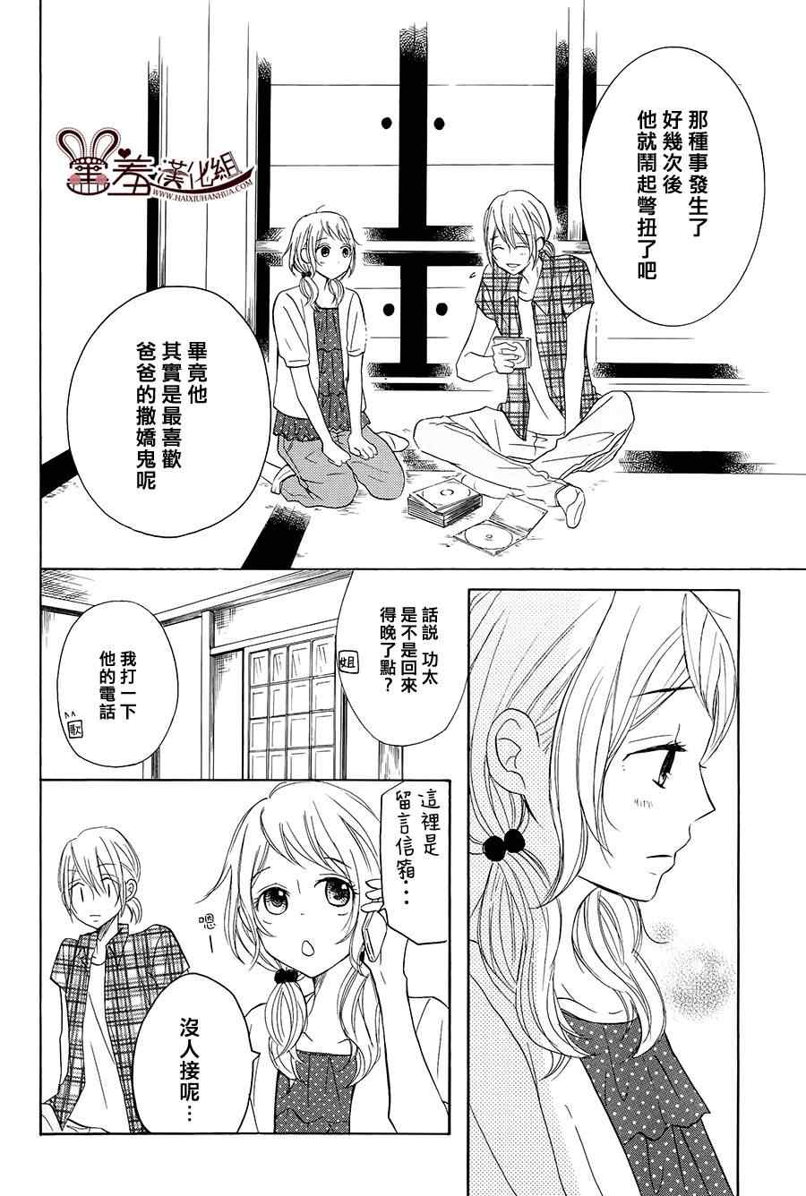 《P&JK》漫画最新章节第17话免费下拉式在线观看章节第【19】张图片