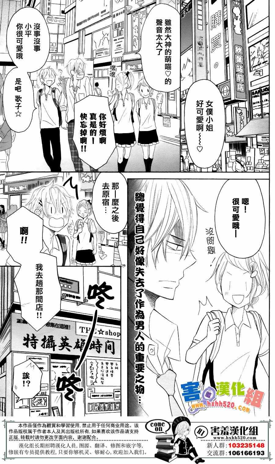 《P&JK》漫画最新章节第33话免费下拉式在线观看章节第【14】张图片