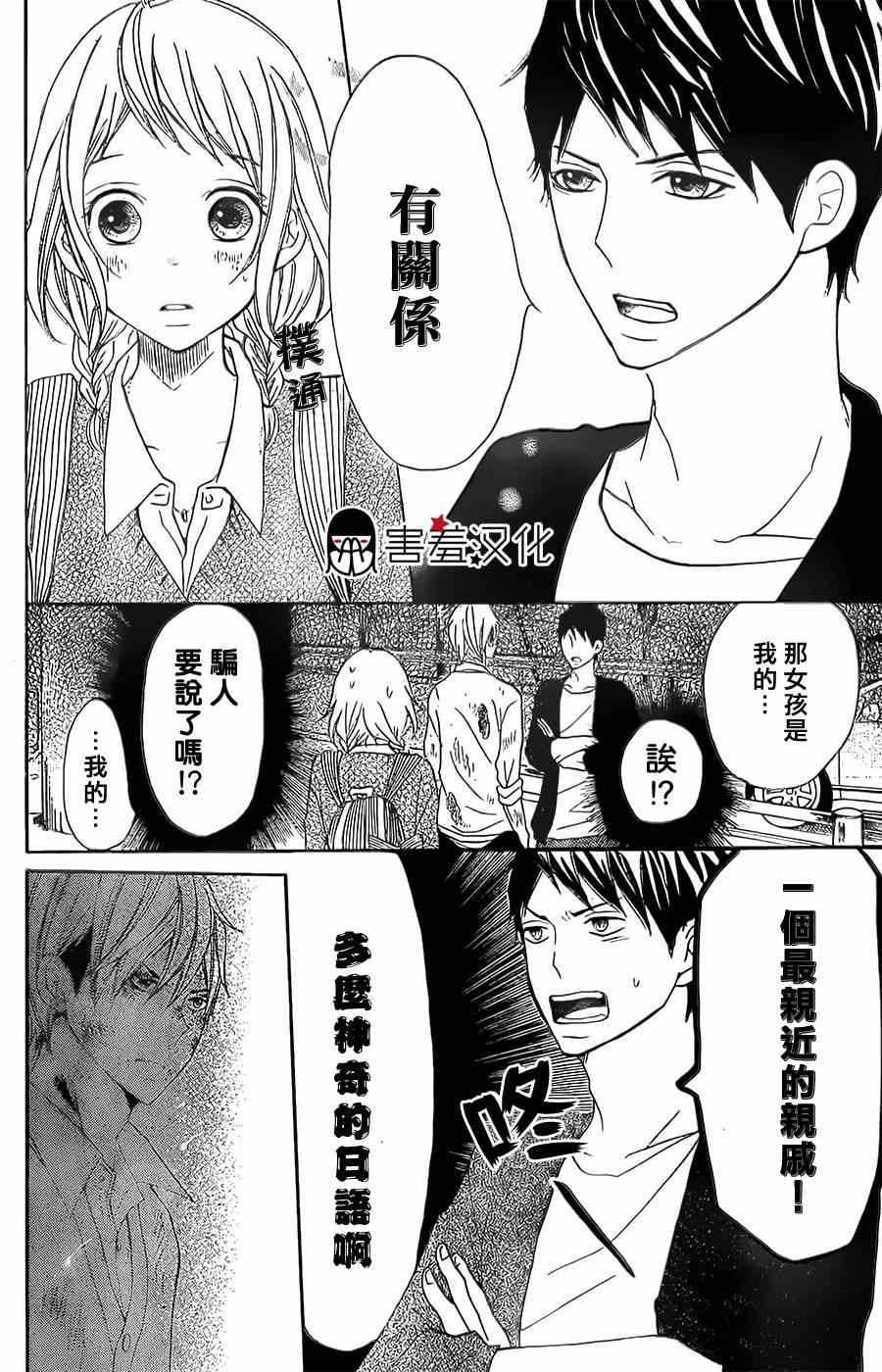 《P&JK》漫画最新章节第7话免费下拉式在线观看章节第【6】张图片