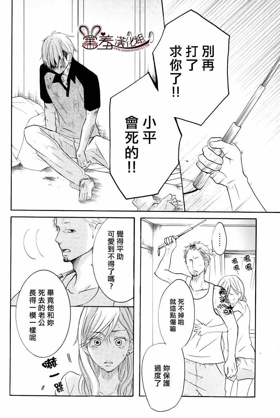 《P&JK》漫画最新章节第14话免费下拉式在线观看章节第【22】张图片