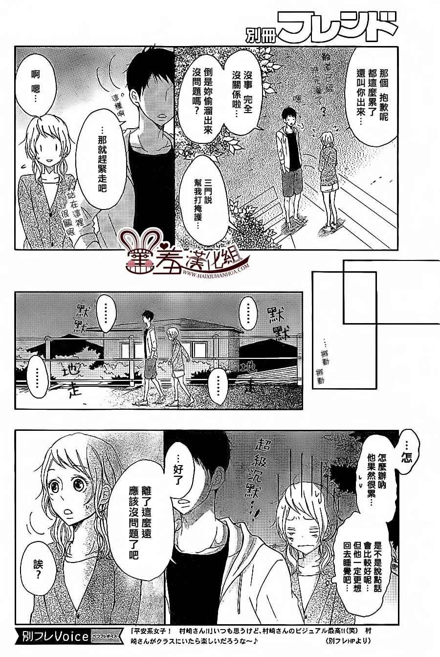 《P&JK》漫画最新章节第22话免费下拉式在线观看章节第【26】张图片