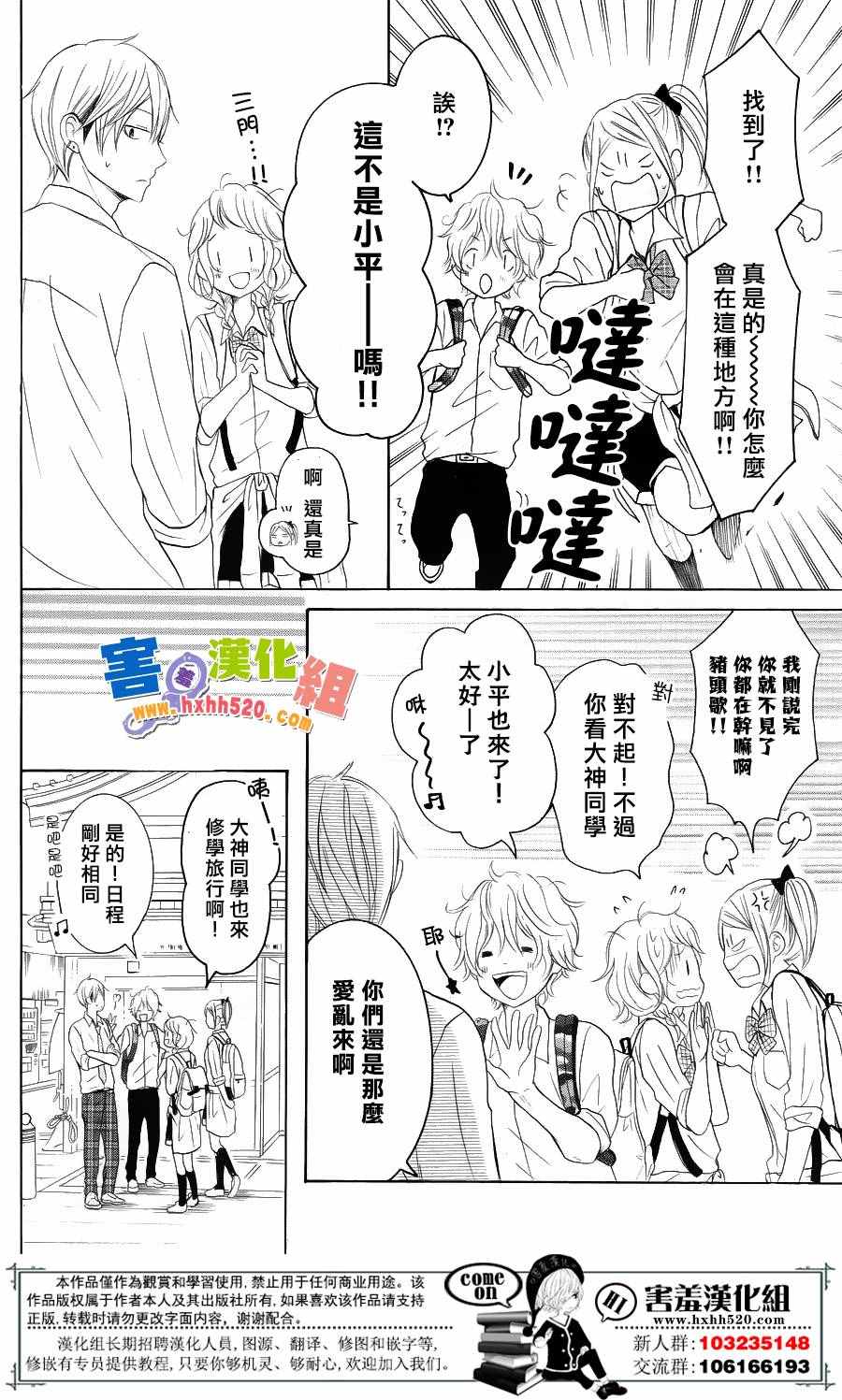 《P&JK》漫画最新章节第32话免费下拉式在线观看章节第【15】张图片