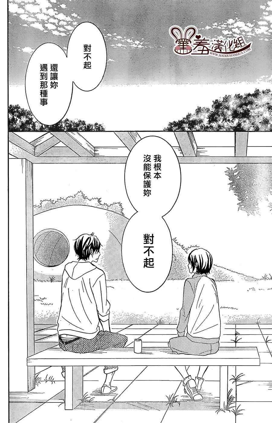 《P&JK》漫画最新章节第19话免费下拉式在线观看章节第【30】张图片