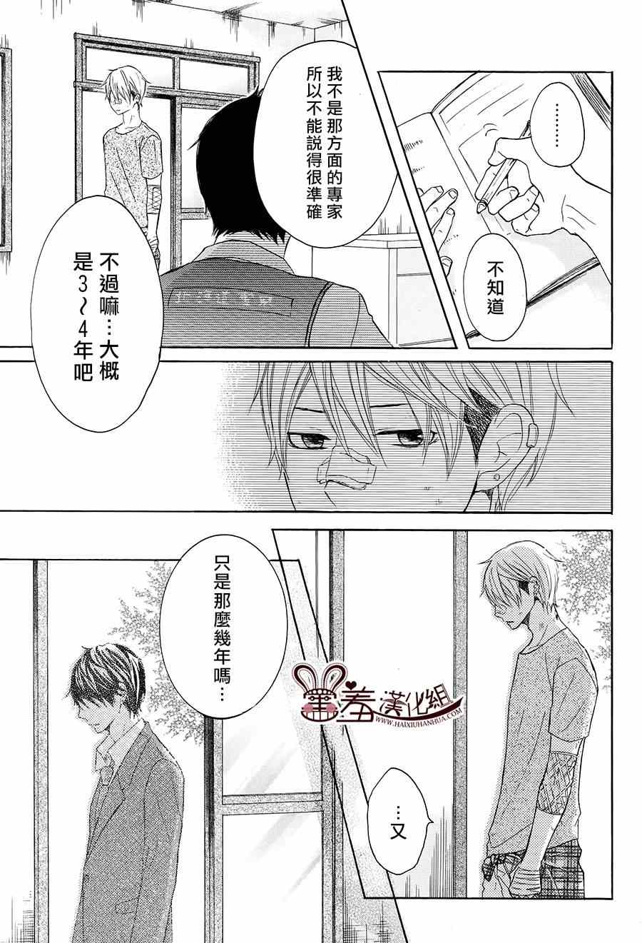 《P&JK》漫画最新章节第15话免费下拉式在线观看章节第【9】张图片