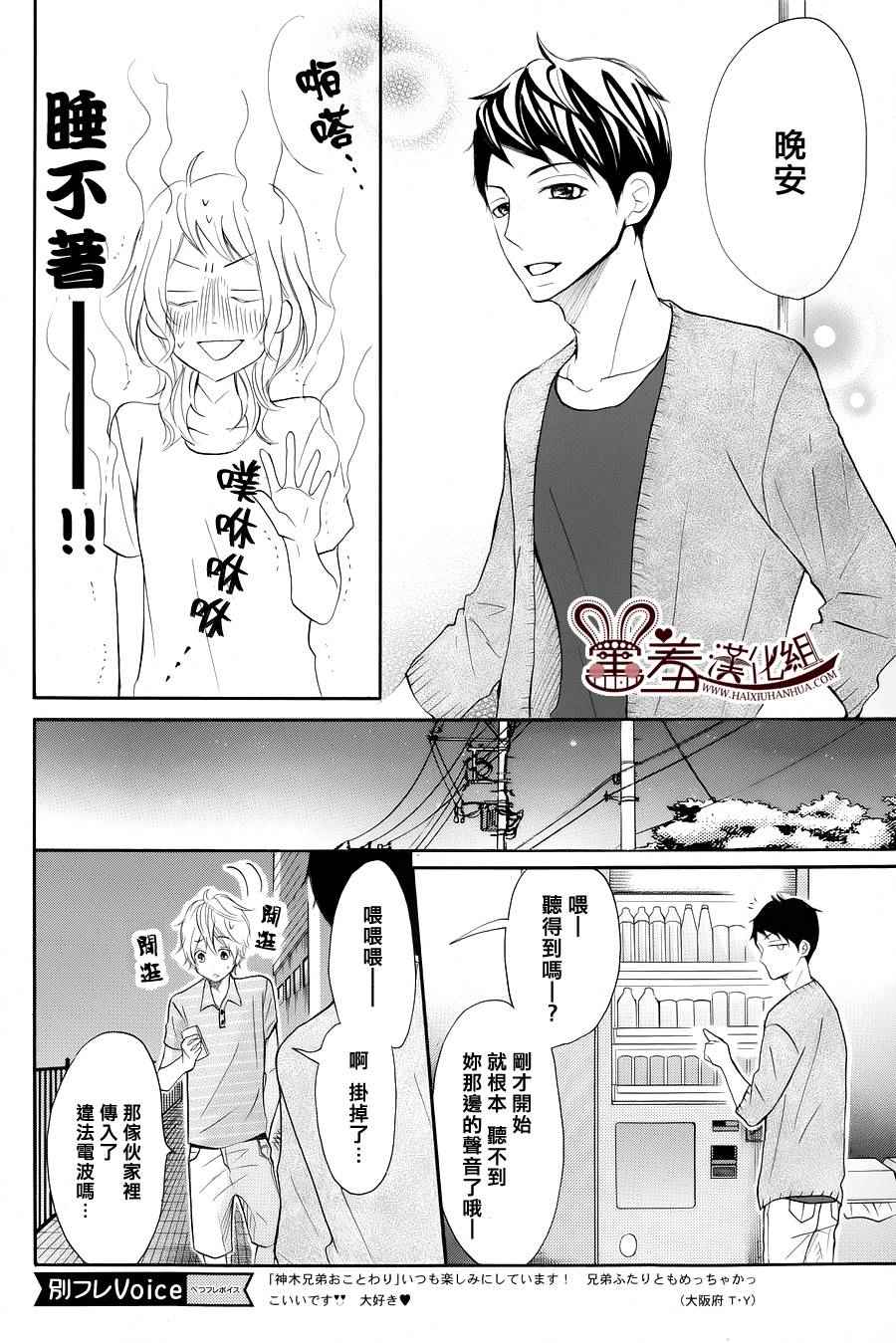 《P&JK》漫画最新章节第23话免费下拉式在线观看章节第【39】张图片