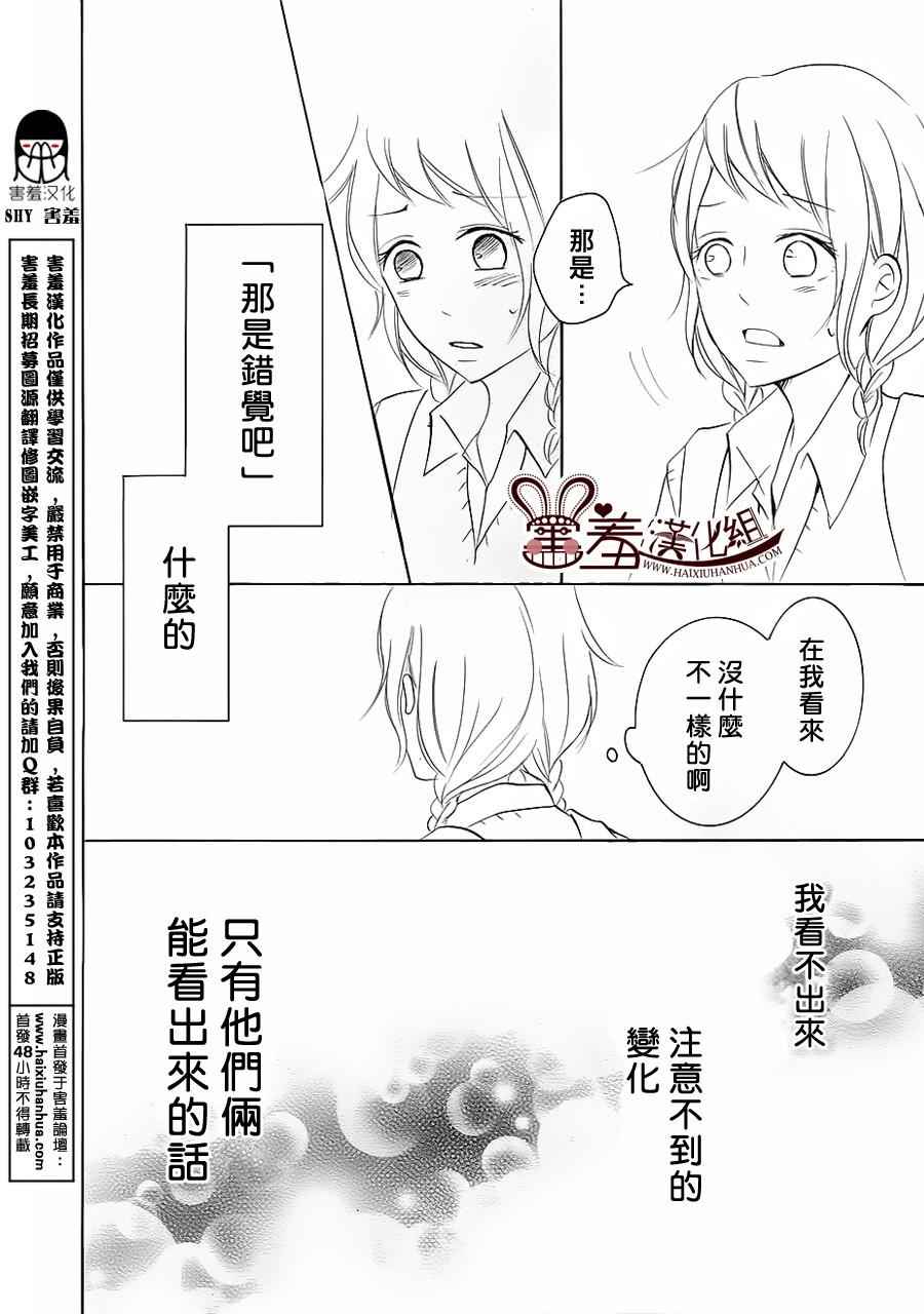 《P&JK》漫画最新章节第25话免费下拉式在线观看章节第【38】张图片