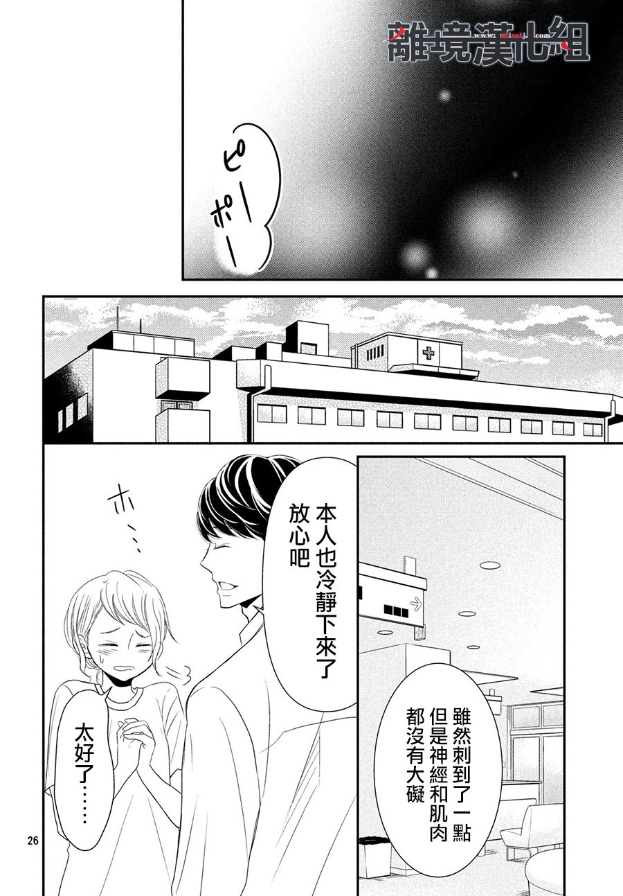 《P&JK》漫画最新章节第60话免费下拉式在线观看章节第【26】张图片