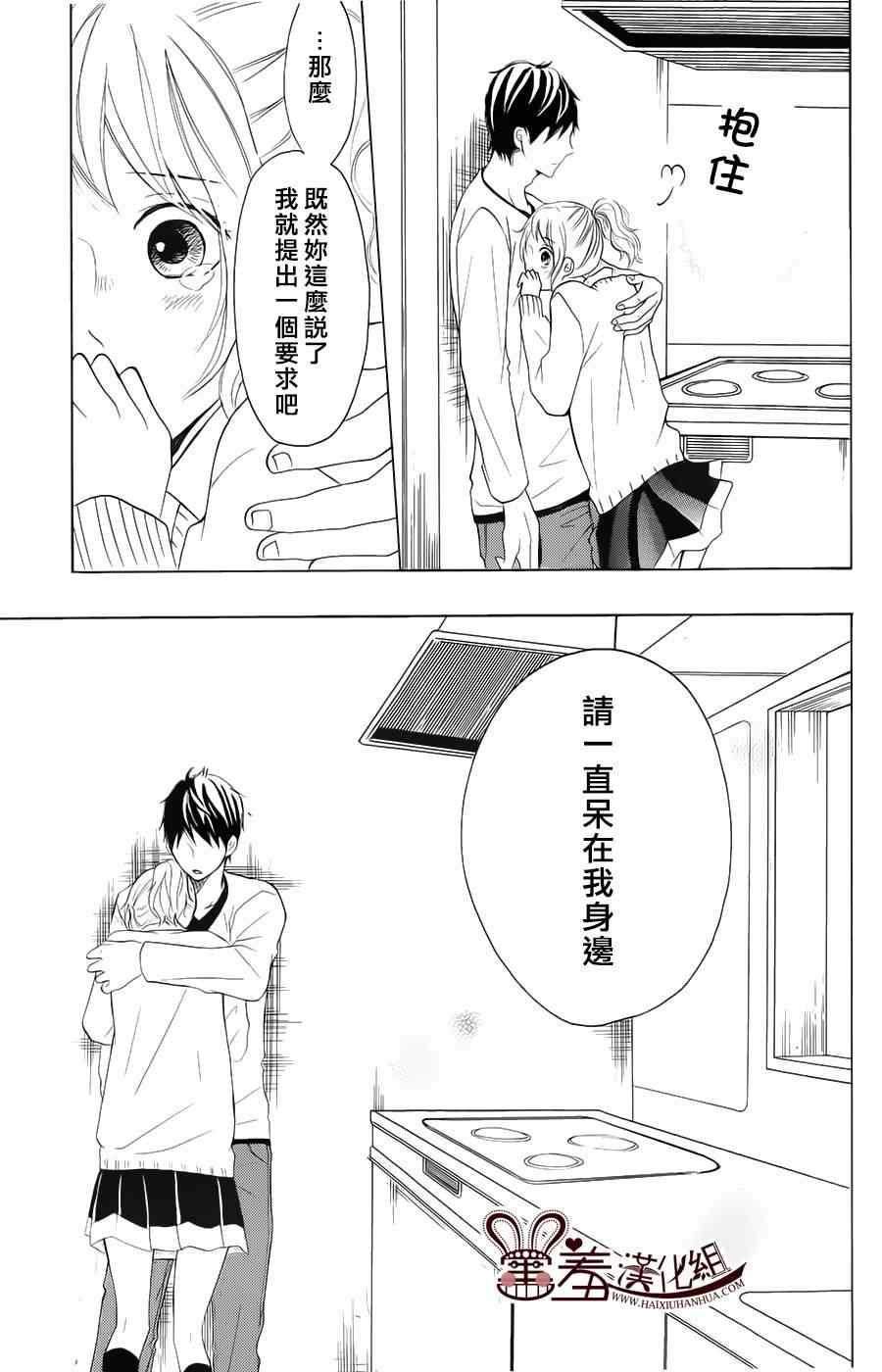 《P&JK》漫画最新章节第9话免费下拉式在线观看章节第【37】张图片