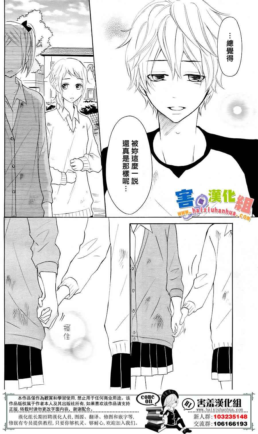 《P&JK》漫画最新章节第26话免费下拉式在线观看章节第【17】张图片