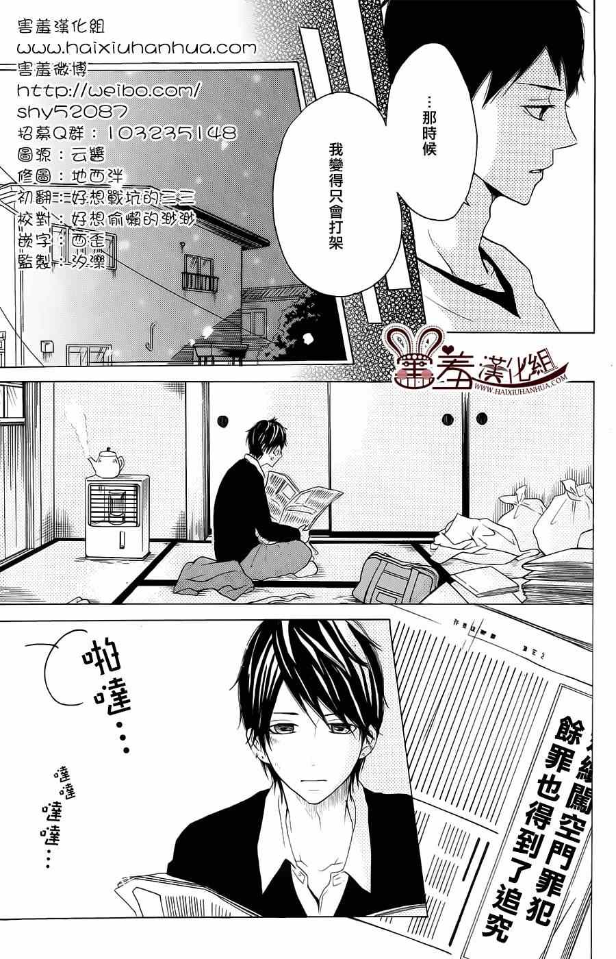 《P&JK》漫画最新章节第9话免费下拉式在线观看章节第【7】张图片