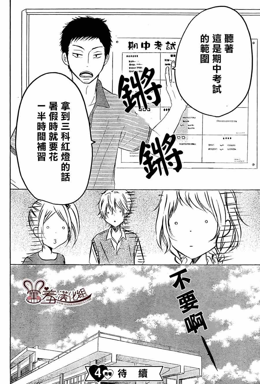 《P&JK》漫画最新章节第15话免费下拉式在线观看章节第【40】张图片