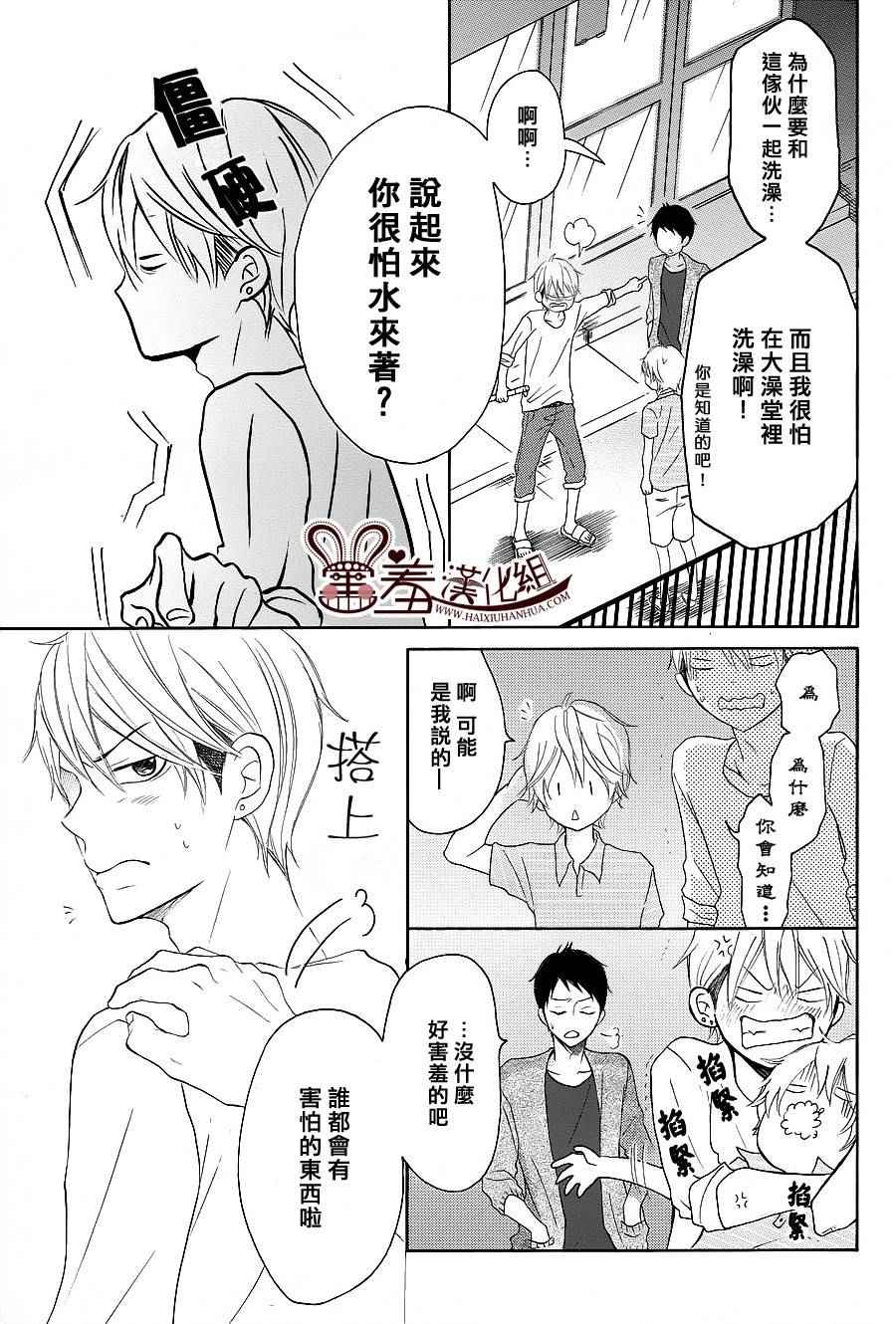 《P&JK》漫画最新章节第24话免费下拉式在线观看章节第【9】张图片