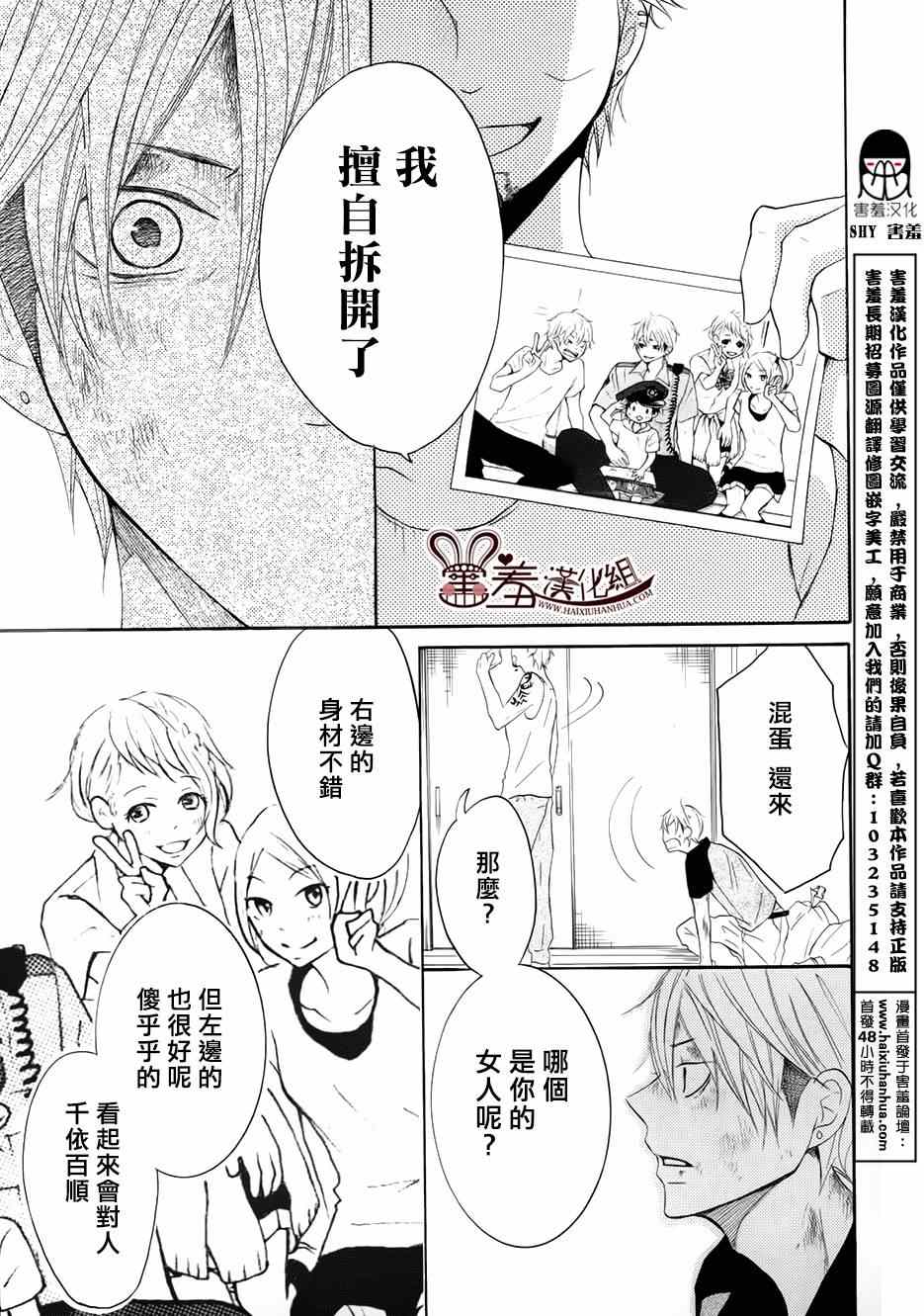 《P&JK》漫画最新章节第14话免费下拉式在线观看章节第【24】张图片