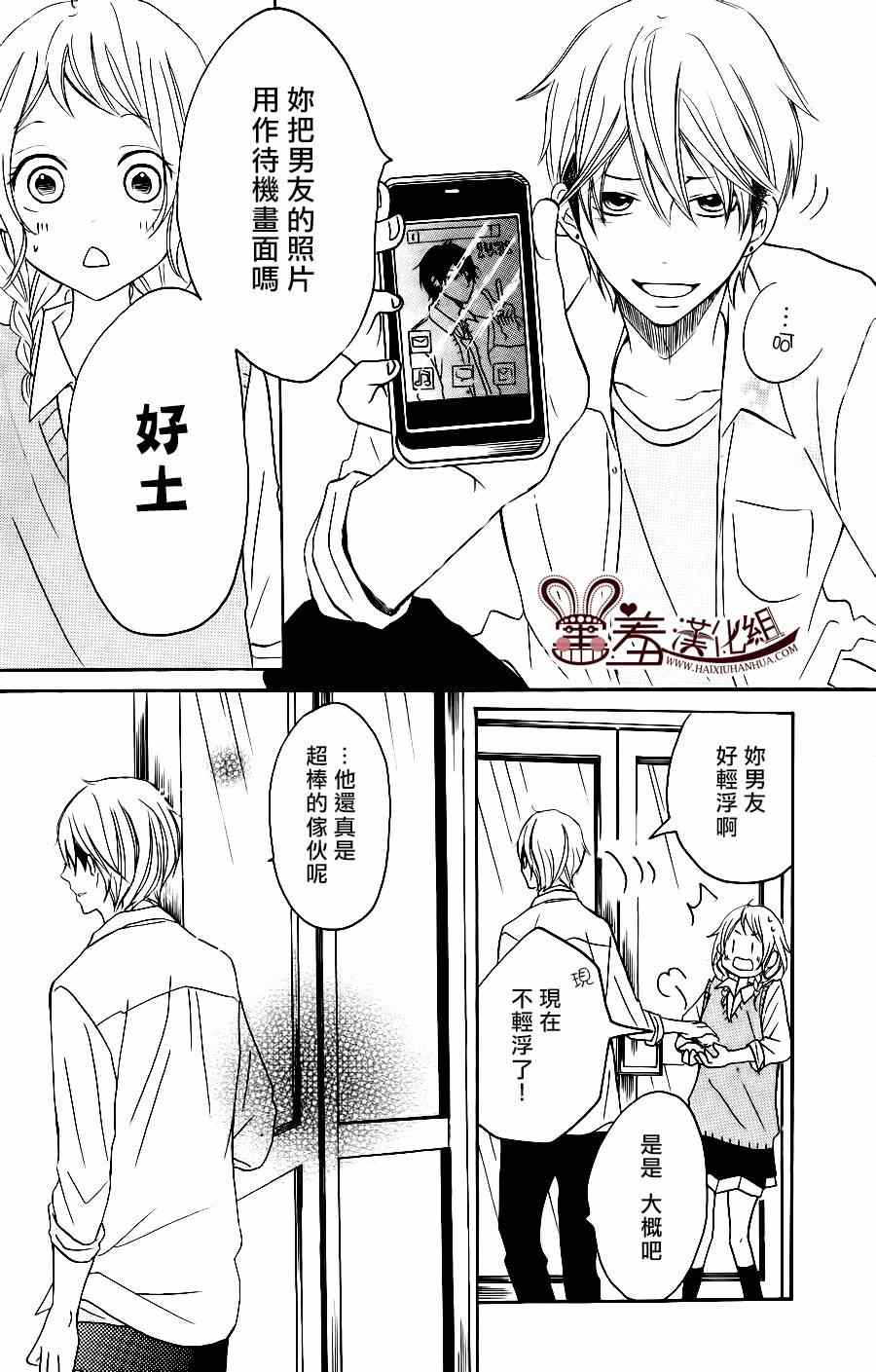 《P&JK》漫画最新章节第11话免费下拉式在线观看章节第【7】张图片