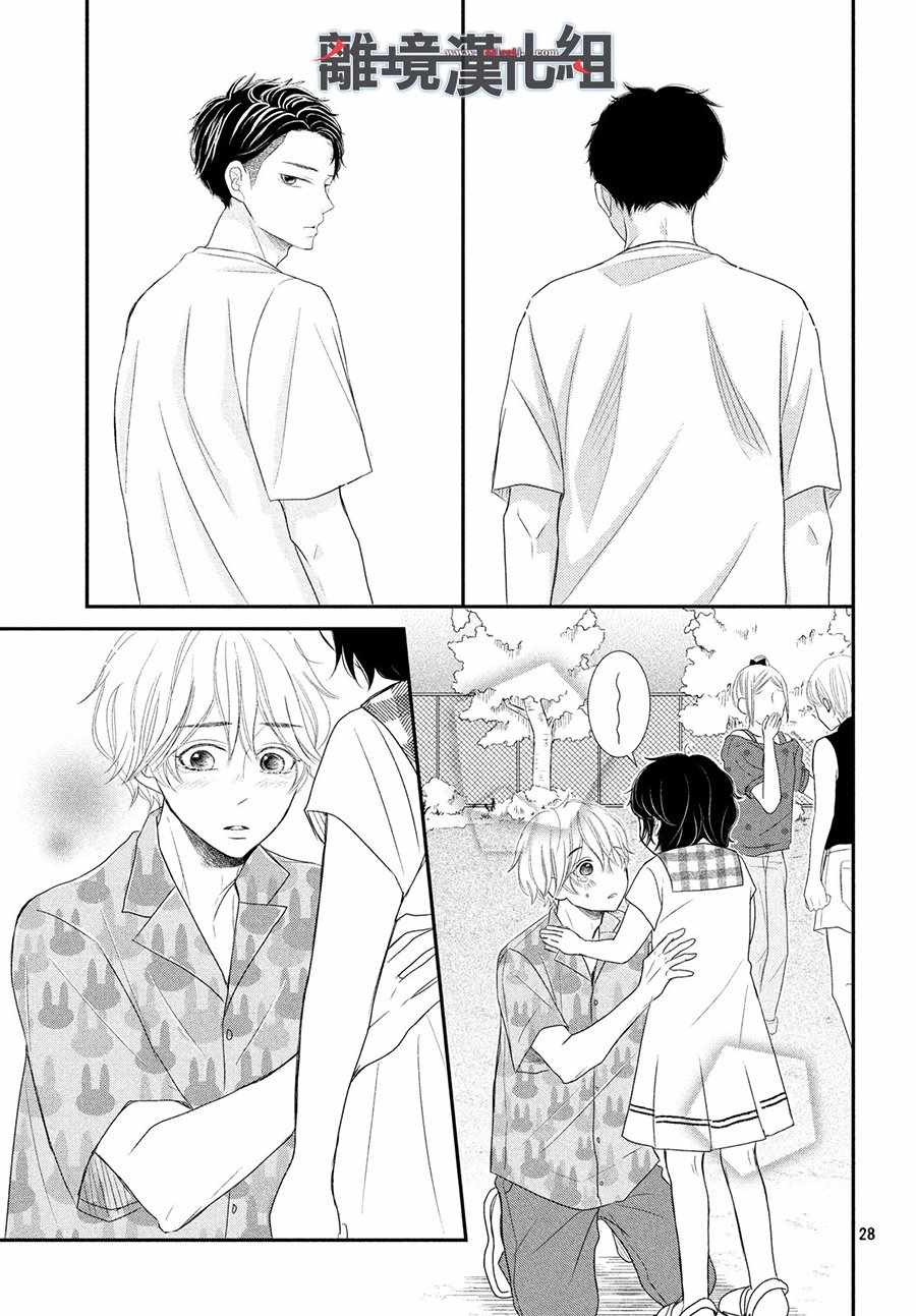 《P&JK》漫画最新章节第59话免费下拉式在线观看章节第【29】张图片