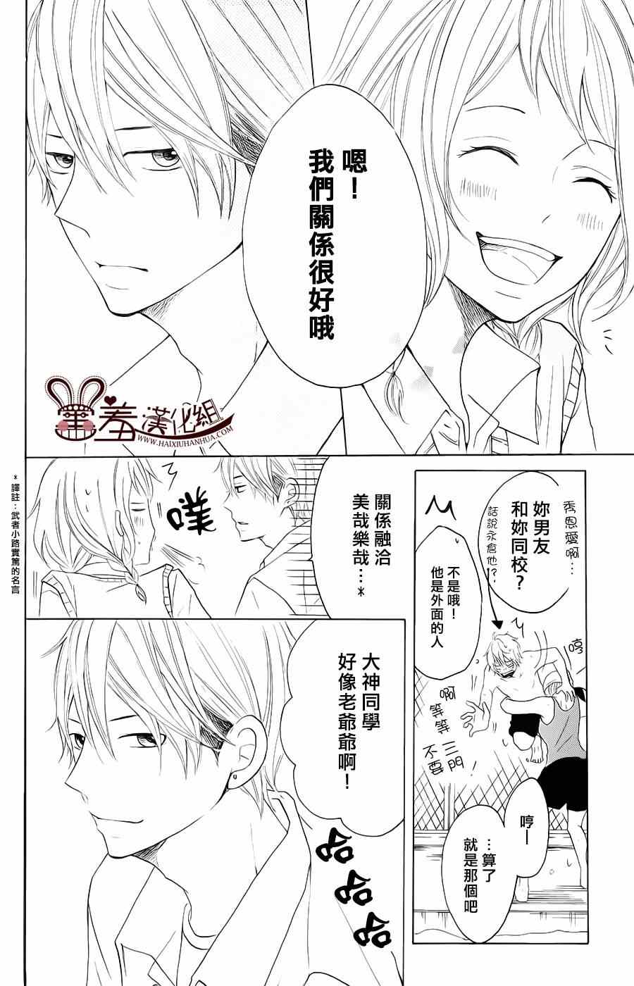 《P&JK》漫画最新章节第10话免费下拉式在线观看章节第【10】张图片