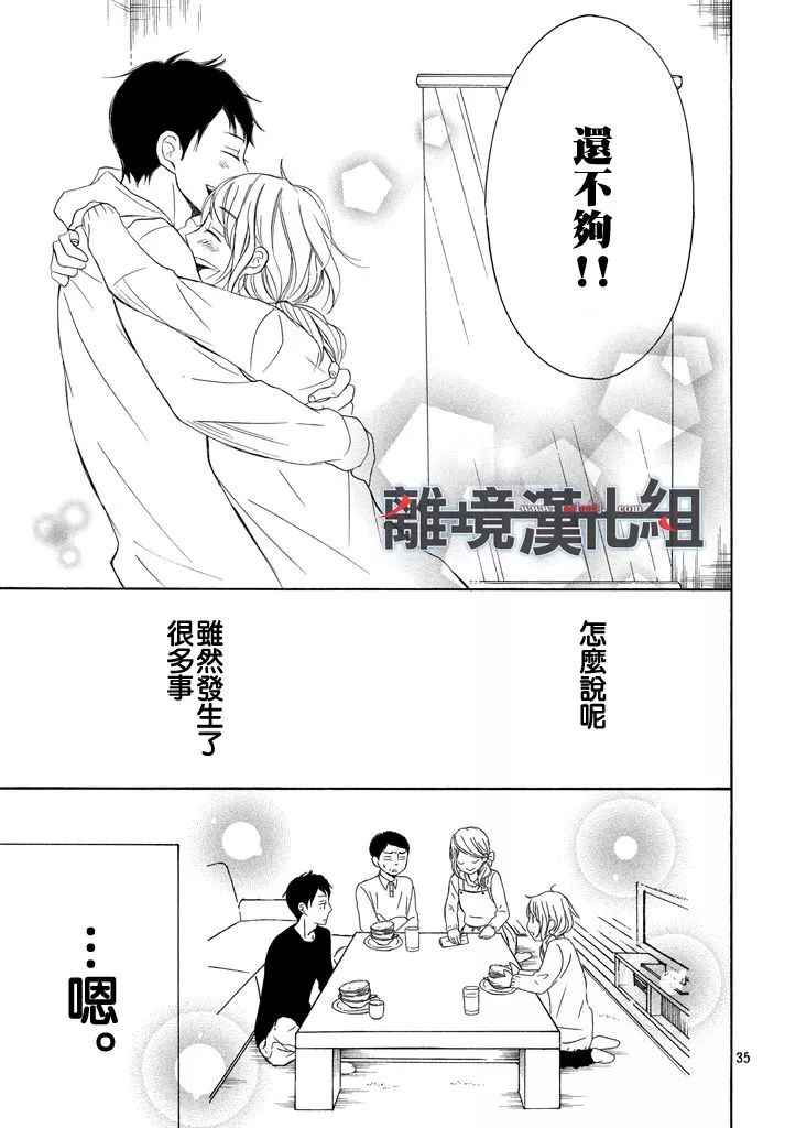 《P&JK》漫画最新章节第35话免费下拉式在线观看章节第【36】张图片