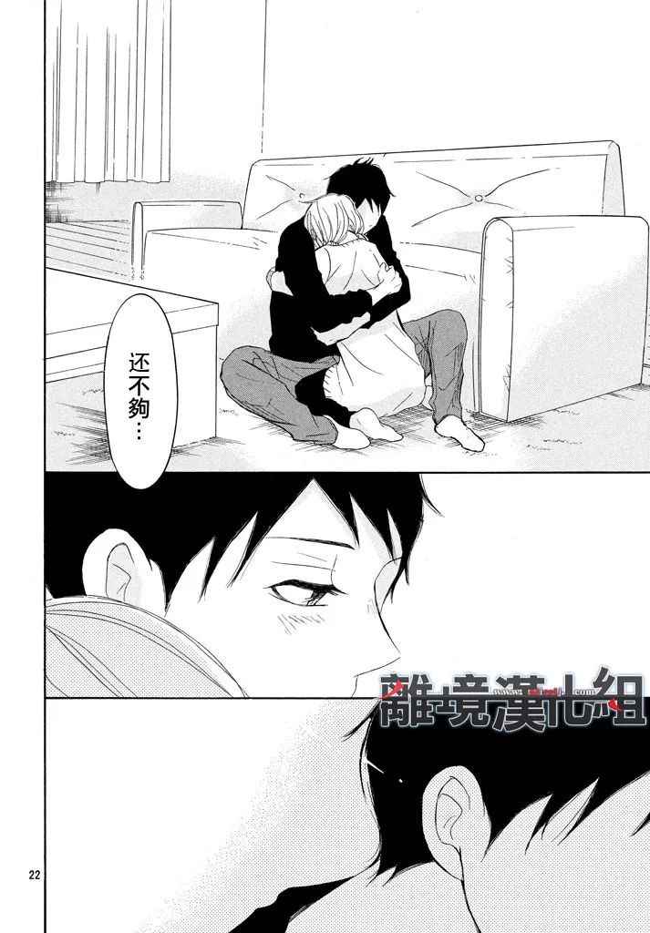 《P&JK》漫画最新章节第35话免费下拉式在线观看章节第【23】张图片