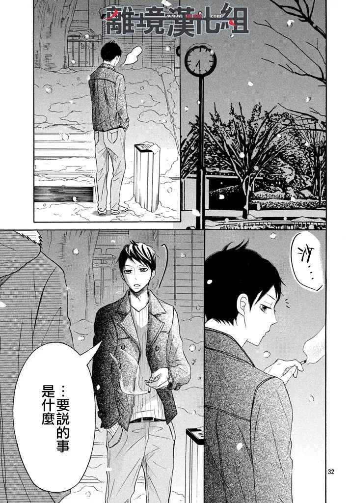 《P&JK》漫画最新章节第36话免费下拉式在线观看章节第【33】张图片