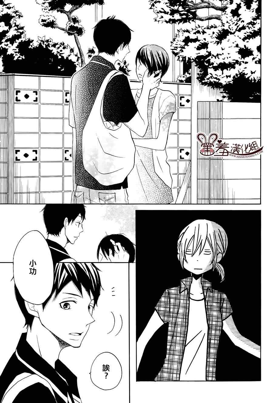 《P&JK》漫画最新章节第17话免费下拉式在线观看章节第【22】张图片