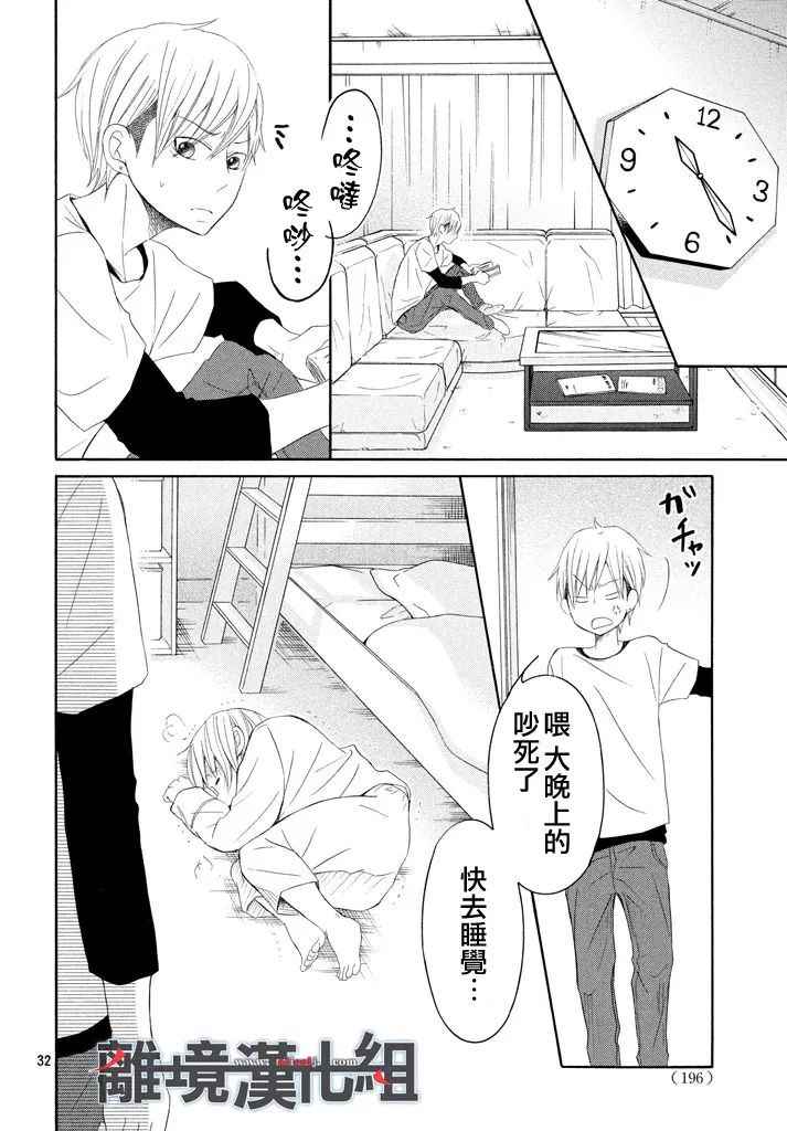 《P&JK》漫画最新章节第40话免费下拉式在线观看章节第【32】张图片